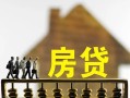 成都2无抵押信用贷款-成都2贷款个人贷款-成都2借款当天放款水钱
