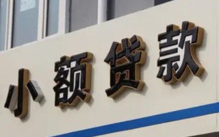 成都2民间小额借贷-成都2个人空放联系方式-成都2个人放水