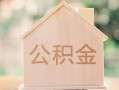 成都2私借空放先息后本-成都2小额空放-成都2空借放款