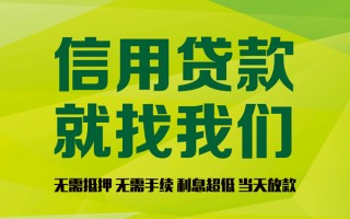 成都2私借空放先息后本-成都2贷款空放-成都2无抵押身份证贷款
