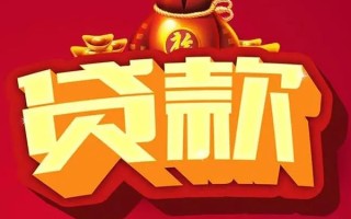 成都2借钱急用-成都2短借当天借钱-成都2身份证正规贷款