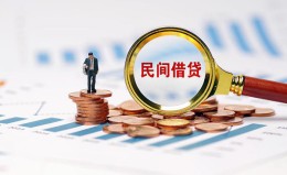 成都2信用贷款哪家好-成都2哪里有民间借贷-成都2空放 成都2信用贷款哪家好-成都2哪里有民间借贷-成都2空放