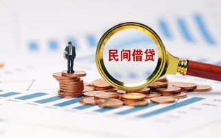 成都2信用贷款哪家好-成都2哪里有民间借贷-成都2空放