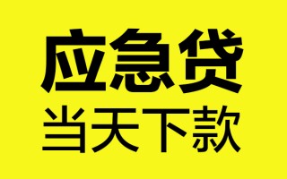 成都2身份证正规贷款-成都2贷款信用贷款-成都2线下贷款