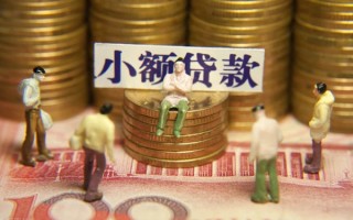 成都2民间私借-成都2个人借贷好吗-成都2个人信用贷款