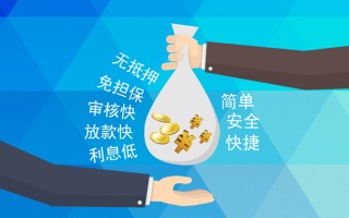 成都2小额信用贷款-成都2快速小额贷款-成都2民间小额借贷