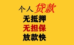 成都2民间借贷私人放款-成都2私人身份证借私借-成都2短借短拆 成都2民间借贷私人放款-成都2私人身份证借私借-成都2短借短拆