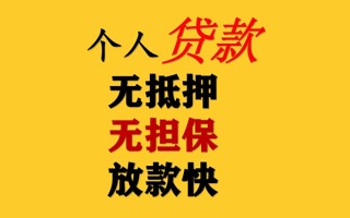 成都2民间借贷私人放款-成都2私人身份证借私借-成都2短借短拆