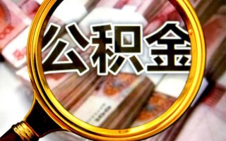 成都2身份证小额贷款-成都2民间借贷无视黑白-成都2空放贷款