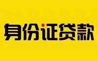 成都2短借急用钱-成都2民间短借-成都2短借空放
