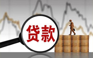 成都2贷款只要身份证-成都2私人放贷-成都2小额贷款公司