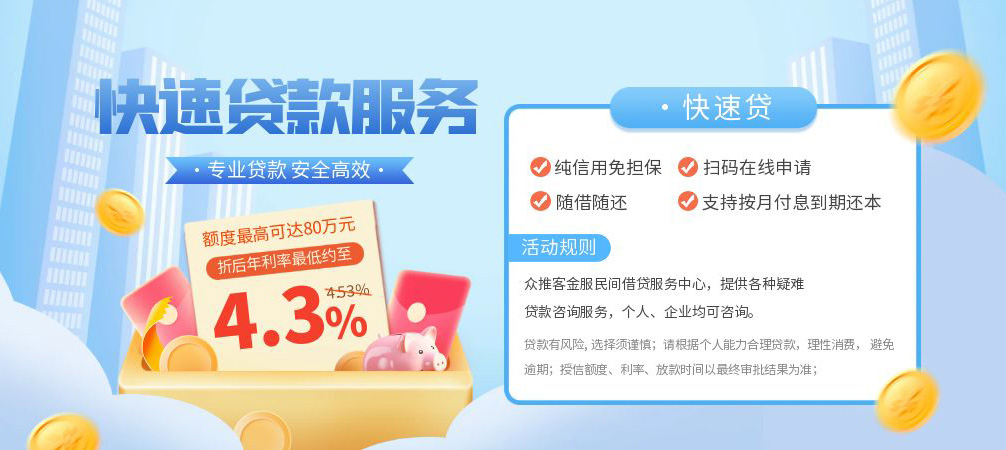 成都2空放24小时上门放款