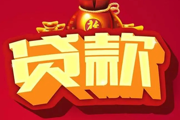 成都2借钱急用-成都2短借当天借钱-成都2身份证正规贷款-第1张图片-成都私人借钱服务中心 成都2借钱急用-成都2短借当天借钱-成都2身份证正规贷款-第1张图片-成都私人借钱服务中心