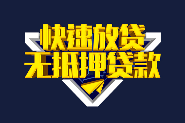 成都2快速借钱-成都2私借空放免费上门-成都2无抵押小额贷款-第1张图片-成都私人借钱服务中心 成都2快速借钱-成都2私借空放免费上门-成都2无抵押小额贷款-第1张图片-成都私人借钱服务中心