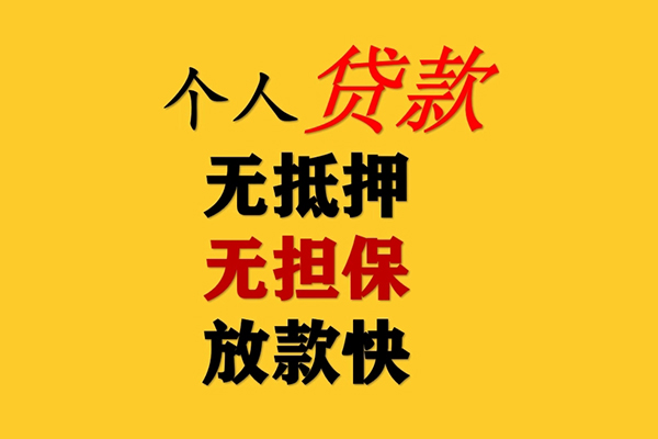 成都2民间借贷私人放款-成都2私人身份证借私借-成都2短借短拆-第1张图片-成都私人借钱服务中心 成都2民间借贷私人放款-成都2私人身份证借私借-成都2短借短拆-第1张图片-成都私人借钱服务中心
