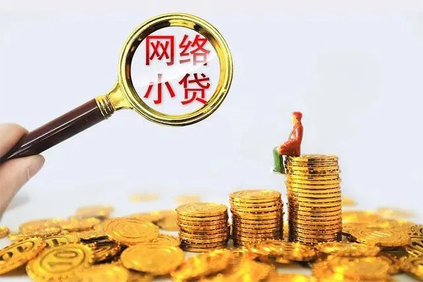 成都2哪里可以信用贷款-成都2民间借贷私人放款-成都2小额信用贷款-第1张图片-成都私人借钱服务中心