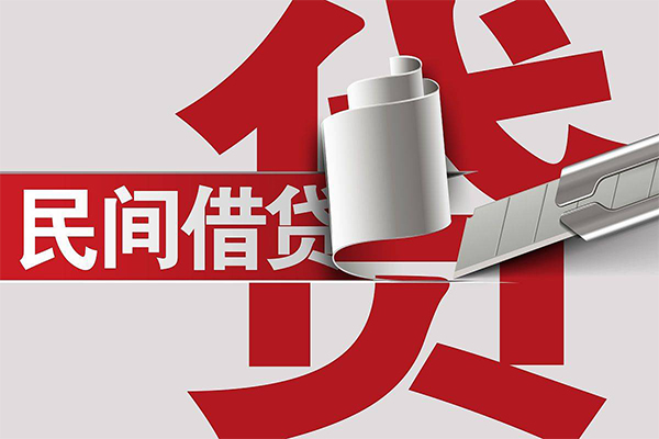 成都2抵押短借-成都2民间个人借贷-成都2贷款公司电话号码-第1张图片-成都私人借钱服务中心