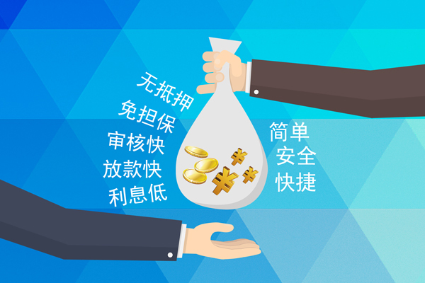 成都2小额信用贷款-成都2快速小额贷款-成都2民间小额借贷-第1张图片-成都私人借钱服务中心