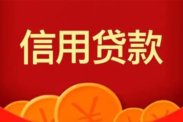成都2空借空放-成都2私借空放当场拿钱-成都2个人工程贷款-第1张图片-成都私人借钱服务中心 成都2空借空放-成都2私借空放当场拿钱-成都2个人工程贷款-第1张图片-成都私人借钱服务中心