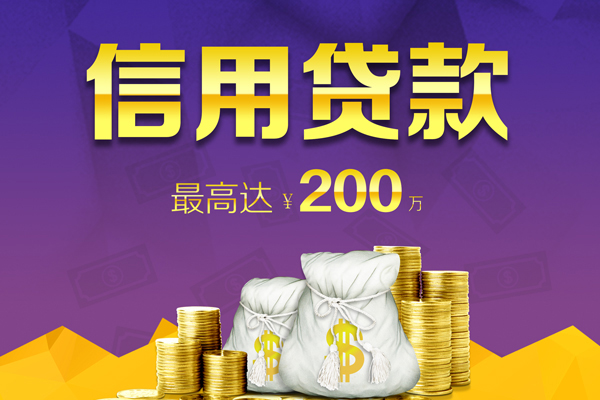 成都2小额贷款电话-成都2哪里可以民间借贷-成都2个人借贷-第1张图片-成都私人借钱服务中心