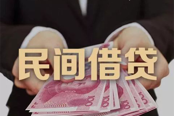 成都2民间大额借贷-成都2小额信用贷款-成都2短借当天借钱-第1张图片-成都私人借钱服务中心 成都2民间大额借贷-成都2小额信用贷款-成都2短借当天借钱-第1张图片-成都私人借钱服务中心