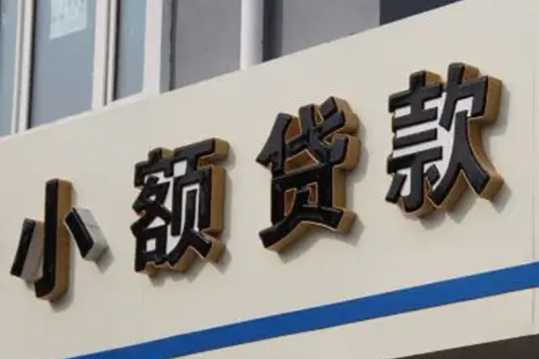 成都2民间小额借贷-成都2个人空放联系方式-成都2个人放水-第1张图片-成都私人借钱服务中心 成都2民间小额借贷-成都2个人空放联系方式-成都2个人放水-第1张图片-成都私人借钱服务中心