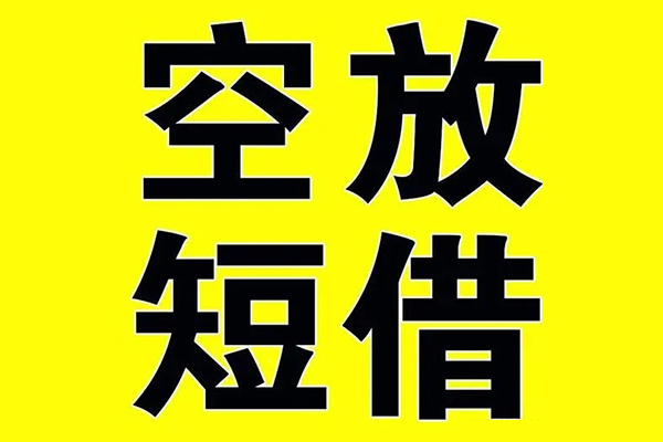 成都2哪里有小额贷款-成都2私人放款联系方式-成都2空放贷款当天下款-第1张图片-成都私人借钱服务中心 成都2哪里有小额贷款-成都2私人放款联系方式-成都2空放贷款当天下款-第1张图片-成都私人借钱服务中心